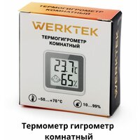 Термометр гигрометр комнатный. Цифровая метеостанция с измерением влажности и температуры