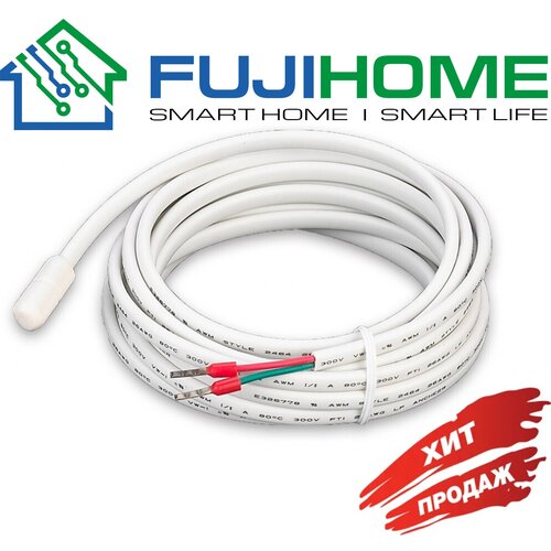 Датчик температуры теплого пола FUJIHOME 10 kОм