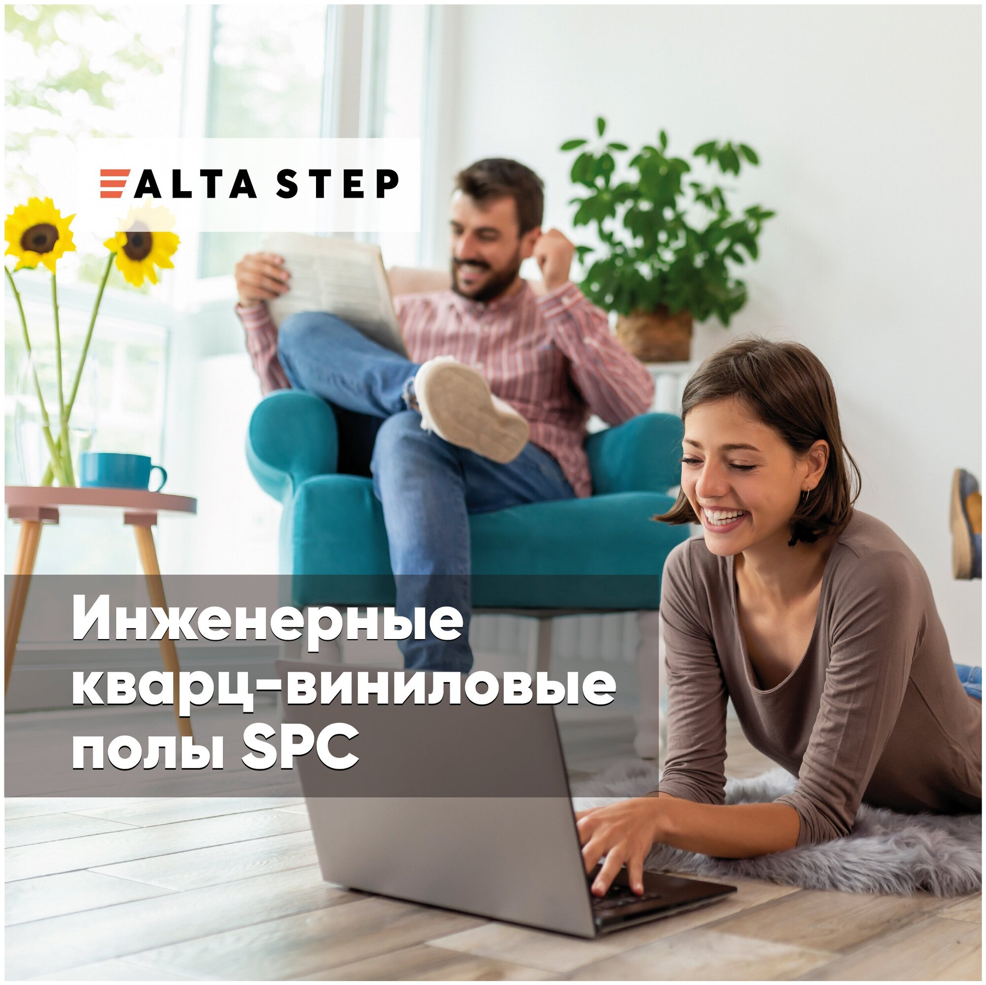 Кварц-виниловый ламинат Alta Step MIRADA Дуб корейский SPC4410, 34 класс, 4 мм, замковый