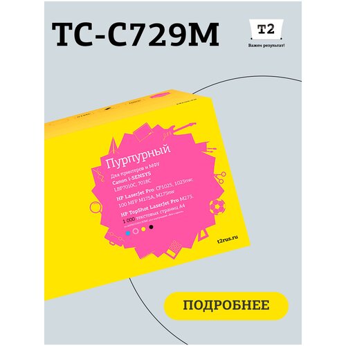 Картридж T2 TC-C729M, 1000 стр, пурпурный лазерный картридж t2 tc h533 cc533a ce413a cf383a canon 718m hp canon пурпурный