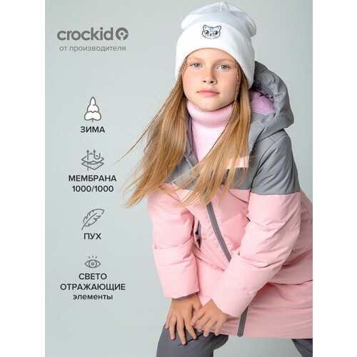 Куртка crockid ВК 34061/1 УЗГ, размер 104-110/56/52, розовый куртка crockid вк 32117 размер 104 110 розовый