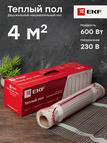 Изображение товара Мат нагревательный двухжильный Уют 4 кв. м. 600 Вт EKF