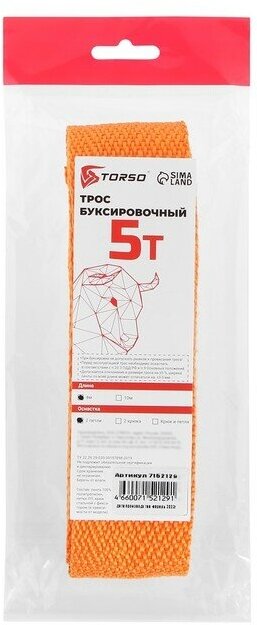 Трос-лента буксировочный TORSO, 5 т, 4 м, 2 петли