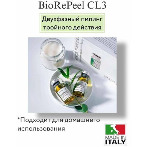Пилинг биорепил biorepeelcl3