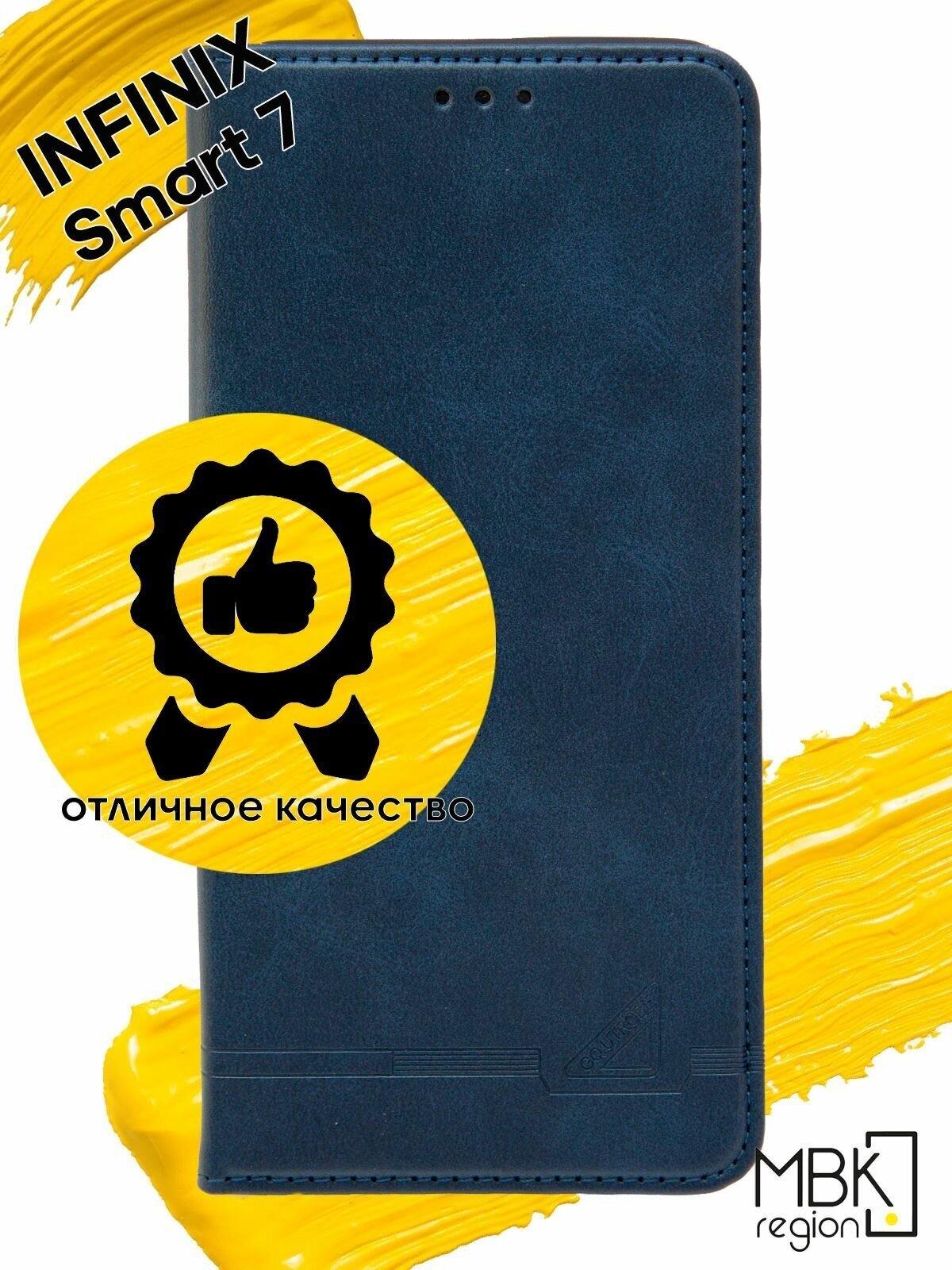 Чехол книжка для Infinix Smart 7 / чехол на инфиникс смарт 7 GQ.UTROBE синий