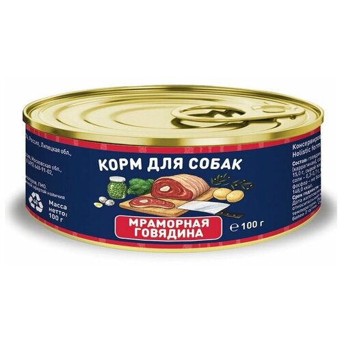 Влажный корм для собак Solid Natura Holistic Мраморная говядина 0,1 кг