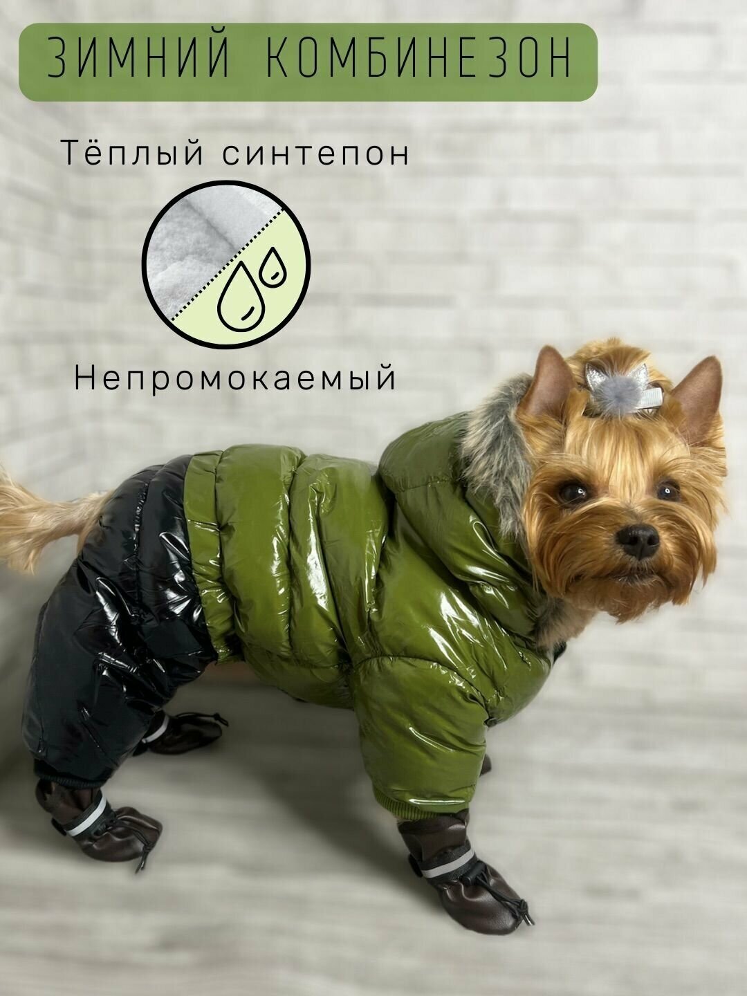 Зимний комбинезон для собак / Непромокаемый / Плотный синтепон / Размер 12 / Хаки