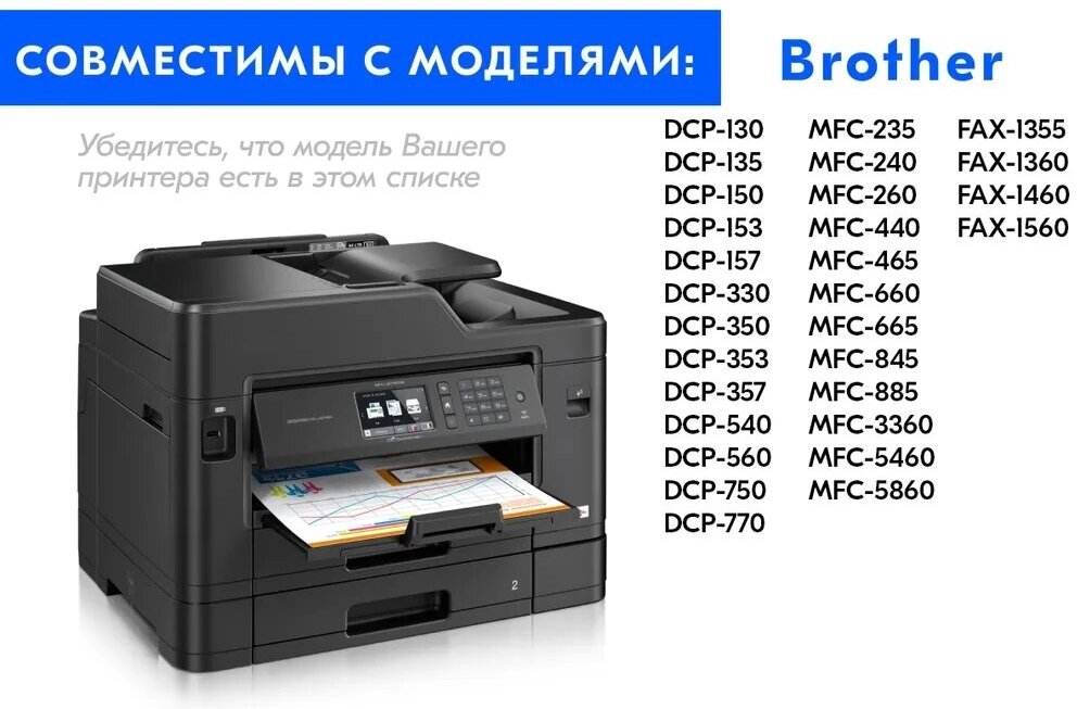 Комплект картриджей LC1000/LC970 для принтеров Brother DCP 130C/330С/MFC-240C/5460CN, 4 цвета, совместимый