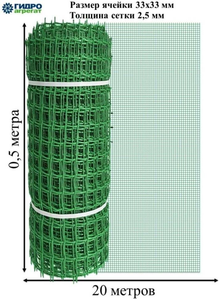 Садовая сетка квадратная 33х33 (05 х20) профи зеленый