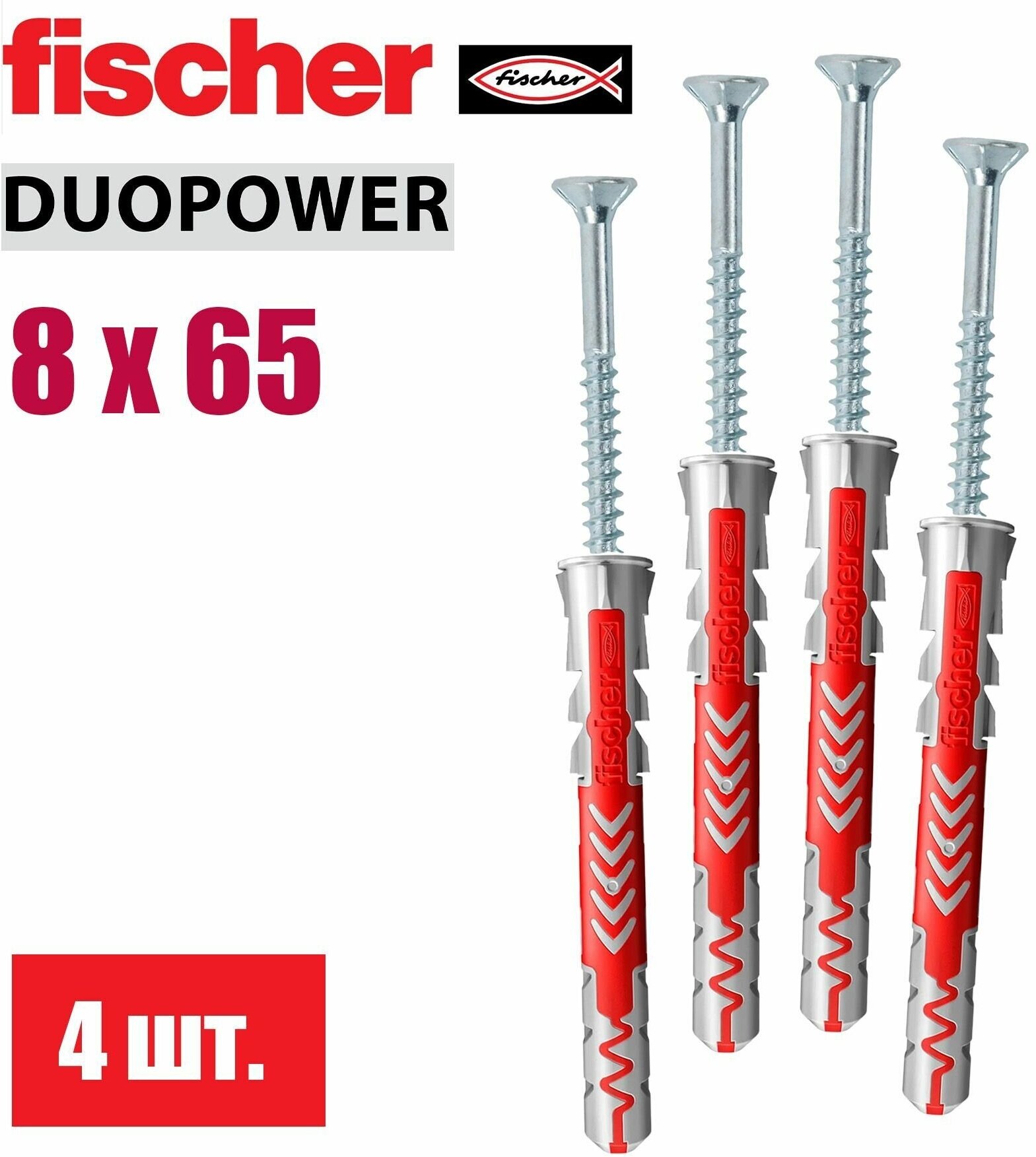 Дюбель универсальный Fischer DUOPOWER 8x65, 4 шт.