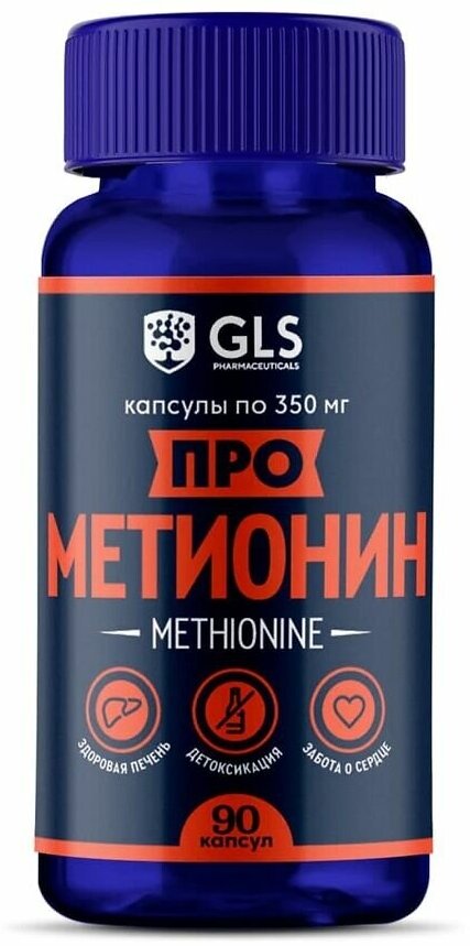 Прометионин GLS капсулы по 350 мг 90 шт