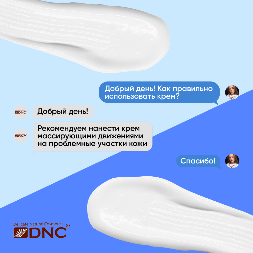 Крем для ног с мочевиной 15% серия L'or DNC 60 мл ООО"ДНЦ-Косметика" - фото №2