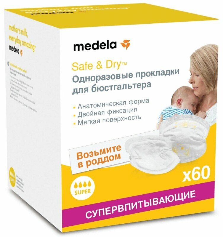 Прокладки для бюстгальтера Medela 60 шт одноразовые супервпитывающие