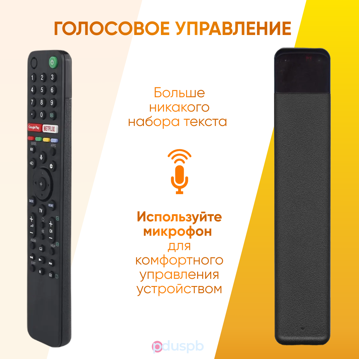 Голосовой пульт RMF-TX500U для телевизора Sony Smart TV (RMF-TX200E / TX201ES) — фото 1