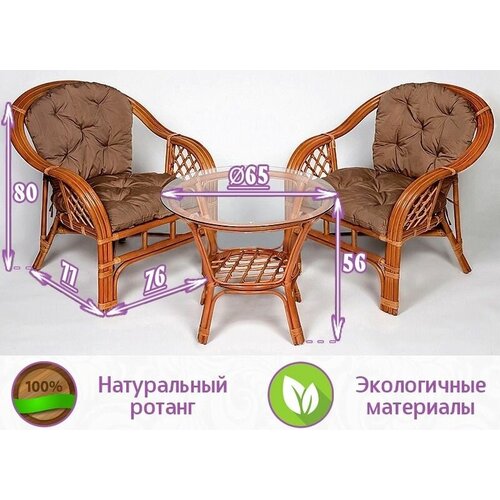 Комплект мебели для террасы из натурального ротанга Копакабана Дoc (Copacabana Dos) (цвет: коньяк)