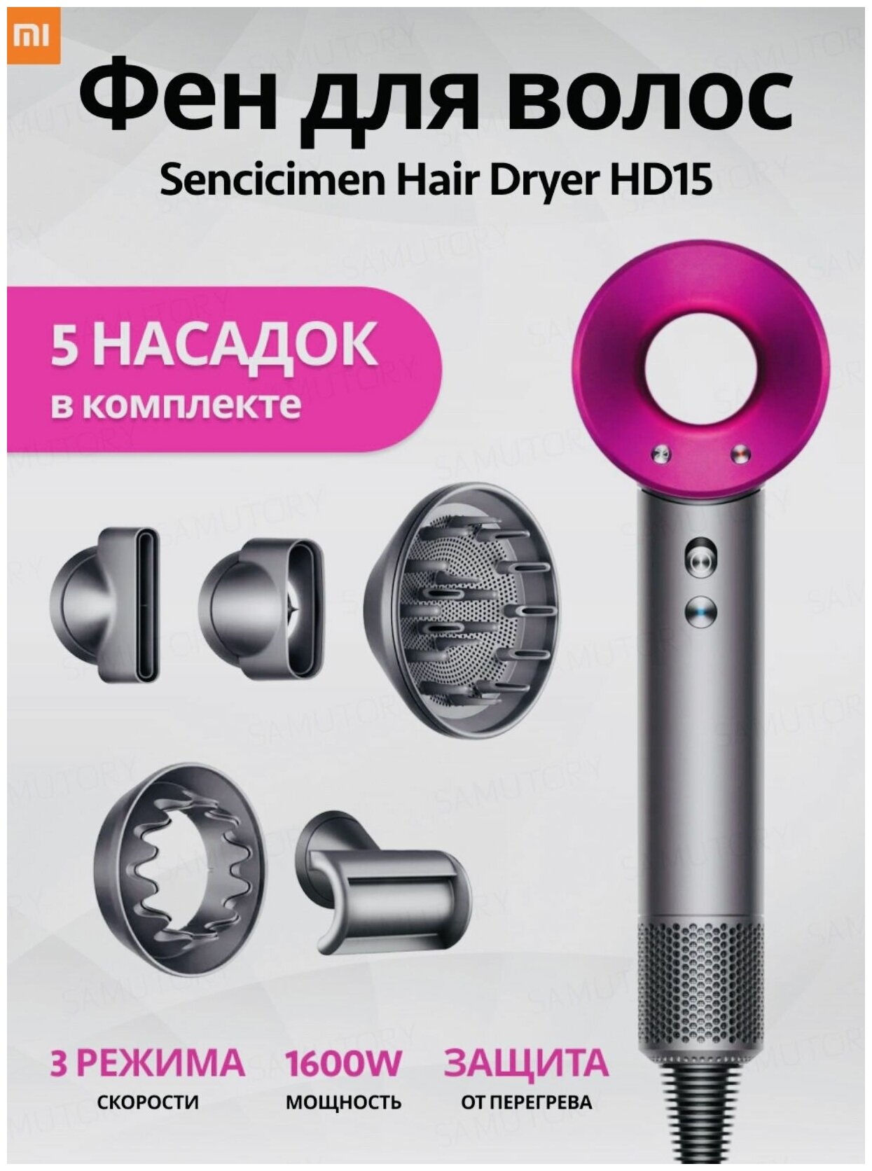 Фен для волос Профессиональный с насадками Sencicimen Hair Dryer HD15 violet Pink Days - фотография № 2