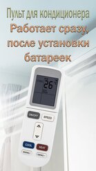 Пульт для кондиционера TA22FFML-07410A