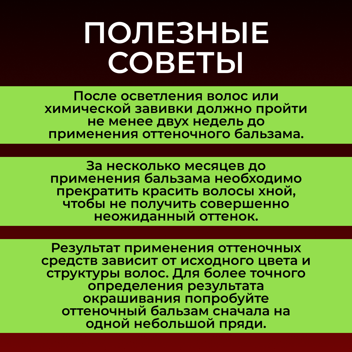 Бальзам для волос оттеночный тон 13 Темный шоколад Color Lux Белита 100 мл Белита СП ООО - фото №9