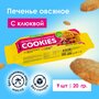 Печенье Snaq Fabriq Cookies, 180 г