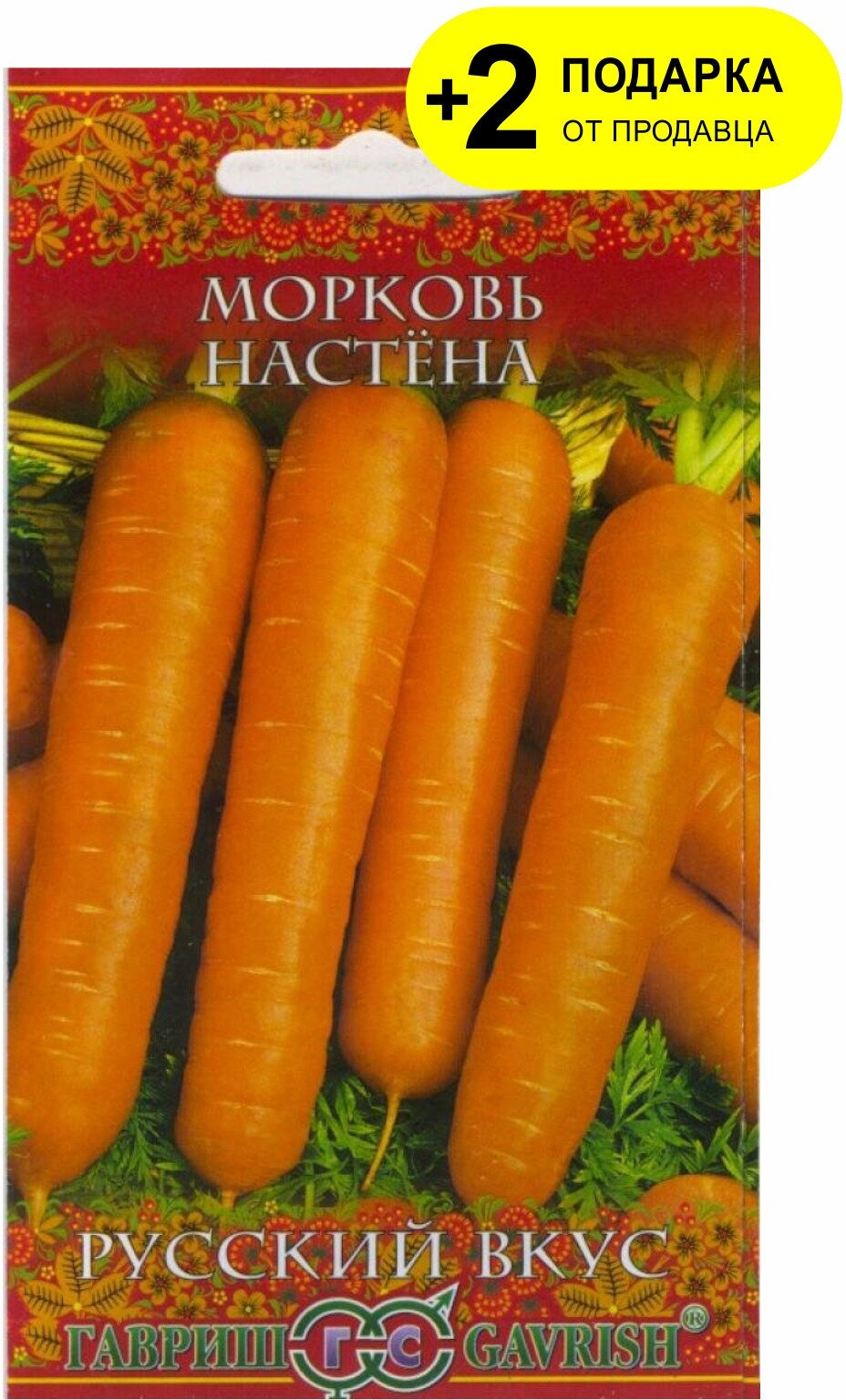 Морковь "Гавриш" Настёна 2г