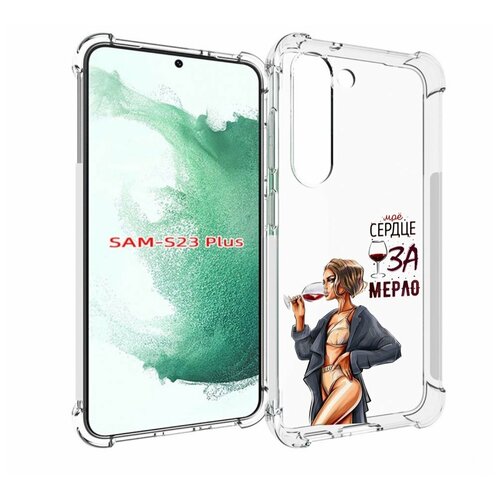 Чехол MyPads Мое-сердце-замерло для Samsung Galaxy S23 Plus + задняя-панель-накладка-бампер