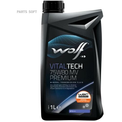 Масло трансмиссионное Wolf VITALTECH 75W80 MV PREMIUM 1 л