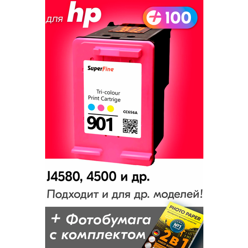 Картридж для HP 901, HP Officejet J4580, 4500 с чернилами (с краской) для струйного принтера, Цветной (Color), увеличенный объем, заправляемый картридж hp 901 многоцветный cc656ae