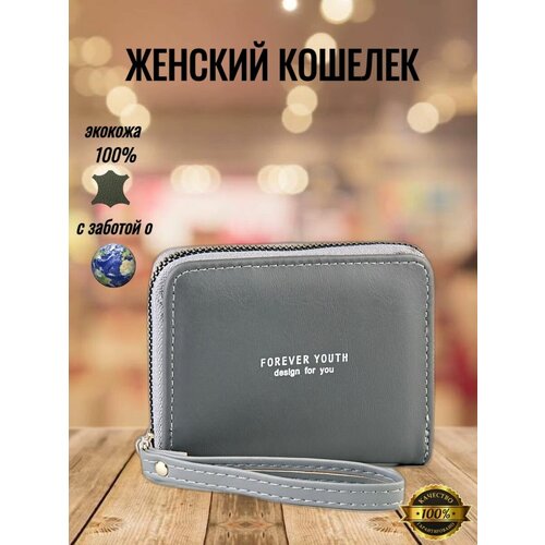 Женский кошелек МИР маленький на молнии / Кошелек для девочки / Кошелек из экокожи на молнии