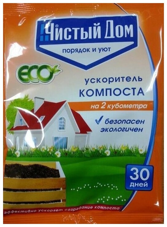 Средство для ускорения созревания компоста, 50 г