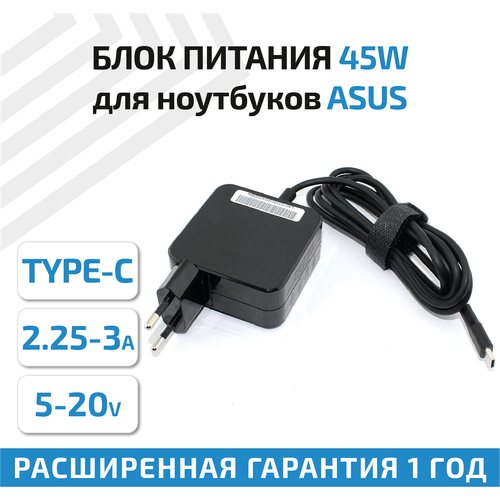 Зарядное устройство (блок питания/зарядка) Amperin AI-AS45C для ноутбука Asus 5В/3А, 9В/3А, 15В/3А, 20В/2.25А, Type-C зарядное устройство блок питания зарядка amperin ai as45c для ноутбука asus 5в 3а 9в 3а 15в 3а 20в 2 25а type c