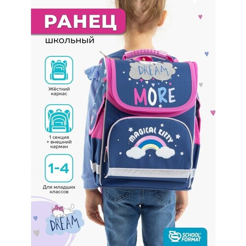 Рюкзак школьный для девочки ранец детский портфель в школу