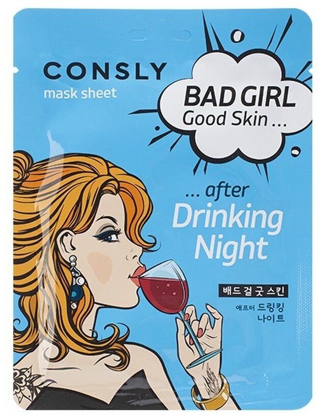 CONSLY /BAD GIRL - Good Skin after Drinking Night Mask Sheet /Тканевая маска/ BAD GIRL - Good Skin