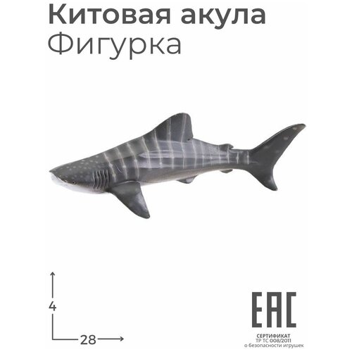 Игрушка Китовая Акула, 28 см Фигурка Морские обитатели / Животные / Рыбы фигурка китовая акула морские обитатели