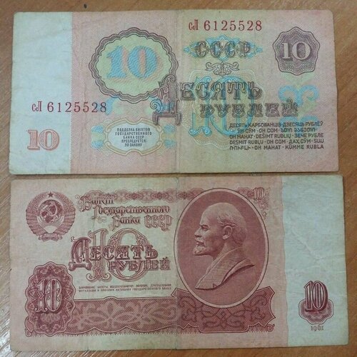 10 рублей 1961 года. Пачка 1000 шт.