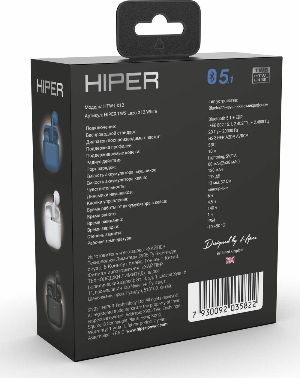 Гарнитура HIPER TWS Lazo LX12, Bluetooth, вкладыши, белый [htw-lx12] - фото №15