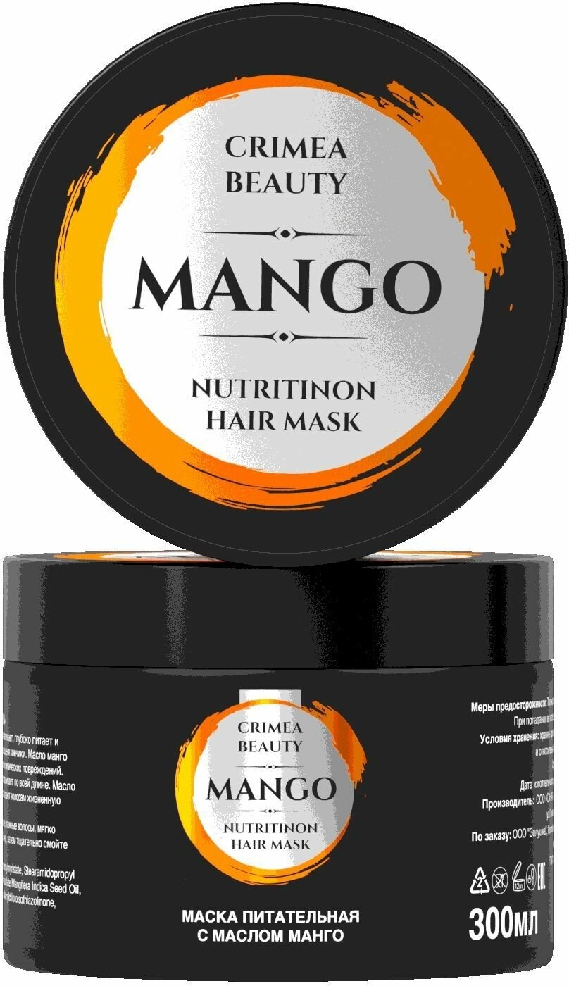 SANATA Маска для волос CRIMEA BEAUTY питательная с маслом манго, 300мл