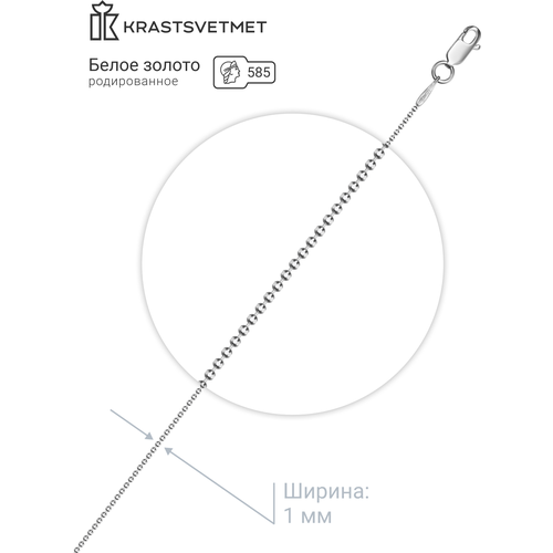 Браслет-цепочка Krastsvetmet, белое золото, 585 проба, родирование, длина 16 см. krastsvetmet браслет двурядный снейк перлина из золота 585 пробы подарок женщине девушке 19 см