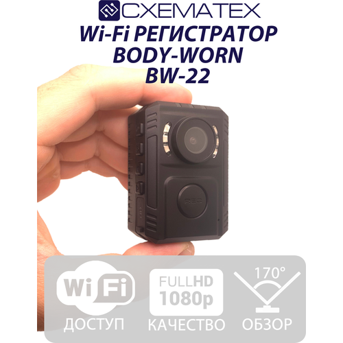 Нагрудный видеорегистратор BODY WORN BW-22 Wi-Fi / Автомобильный видеорегистратор
