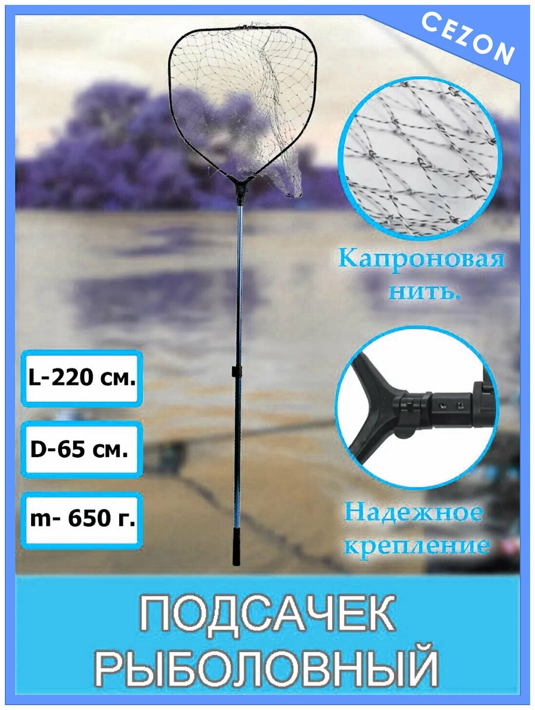 фото Подсак d-50 см, длина 190 см