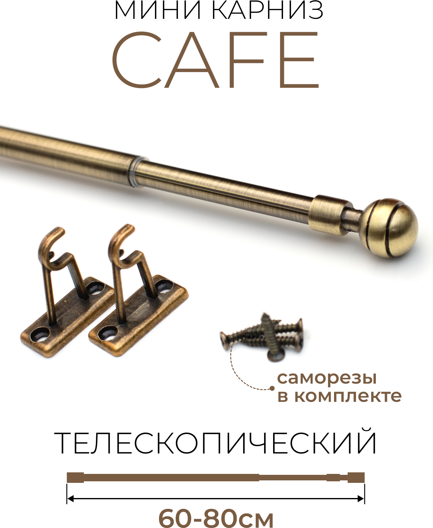 Карниз однорядный LM DECOR Cafe Шар рифленый