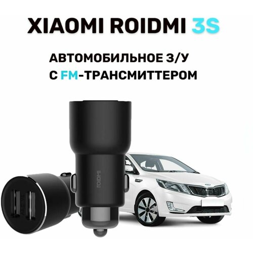 АЗУ Xiaomi Roidmi (+ FM Transmitter) 3S Black (BFQ04RM)