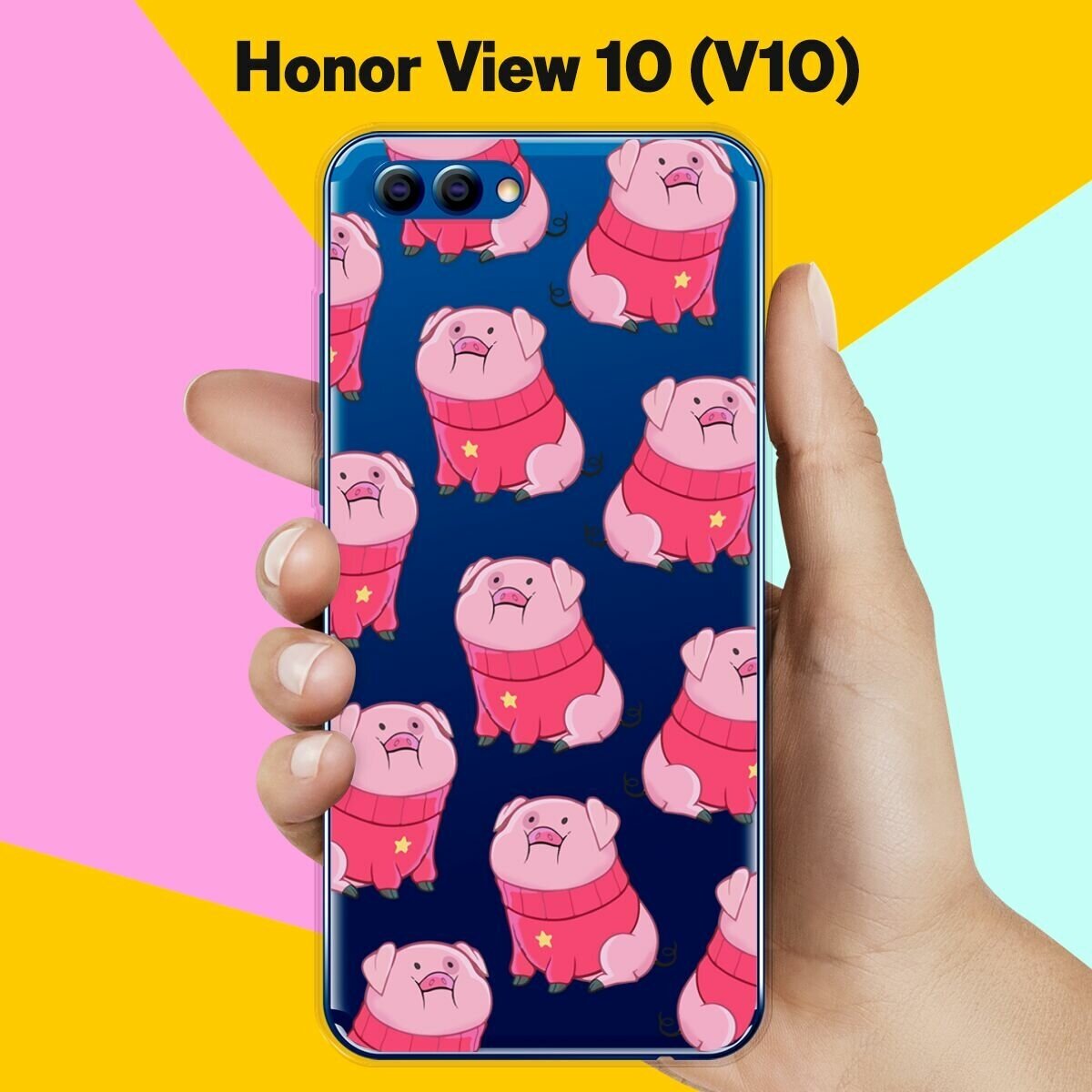Силиконовый чехол на Honor View 10 (V10) Поросята / для Хонор Вьюв 10 В10