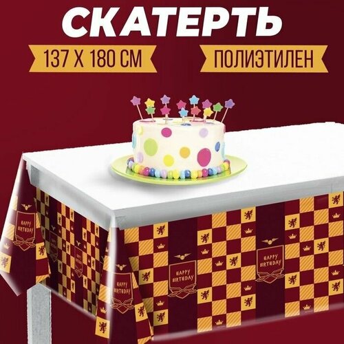 Скатерть Happy birthday магия, 137 180см