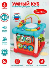 Игровой центр ТМ Smart Baby с Bluetooth, бизиборд, свет, звук, JB0334054