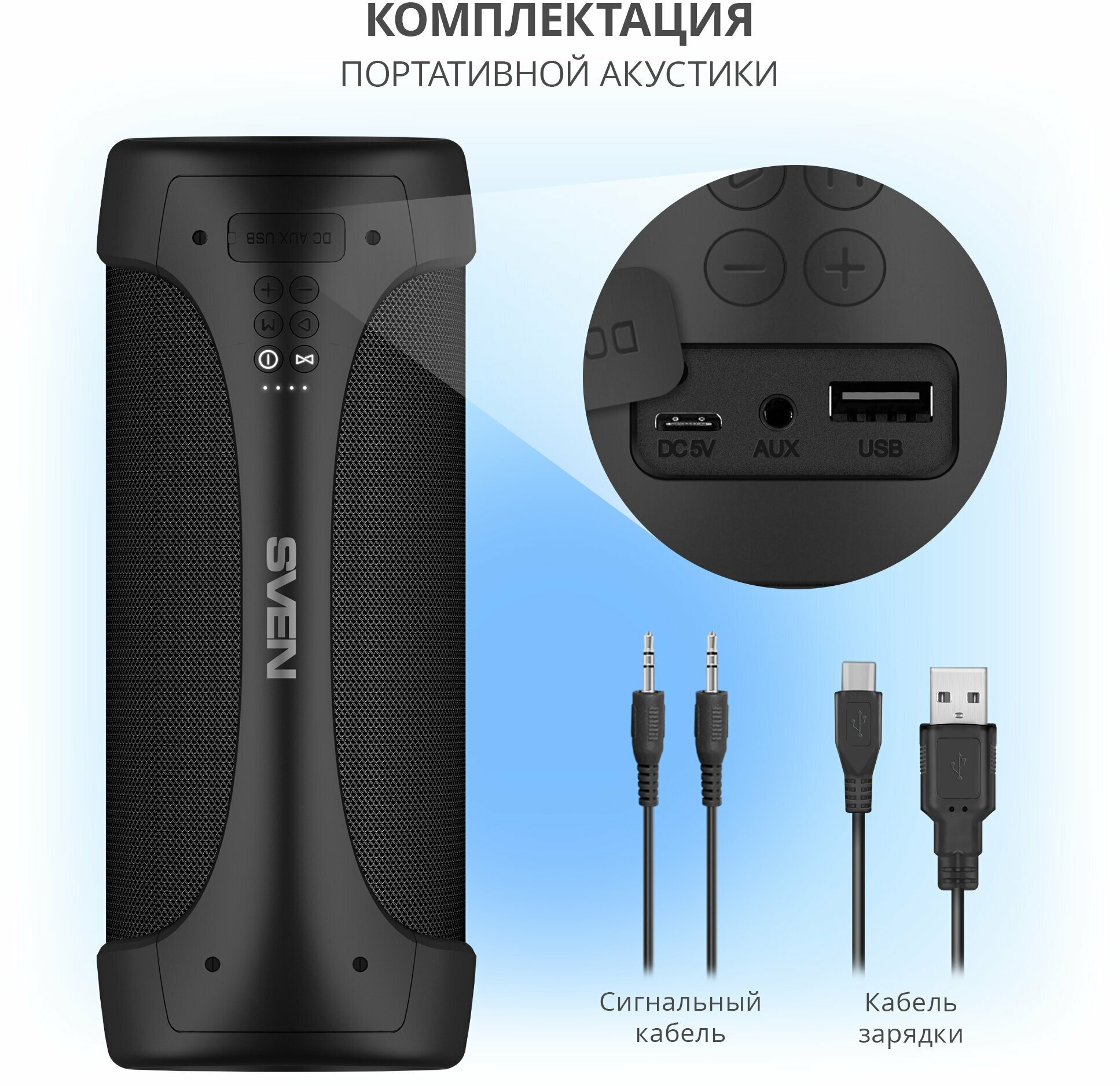 АС PS-370, черный (40 Вт, Waterproof (IPx5), TWS, Bluetooth, FM, USB, microSD, 3600мА*ч)