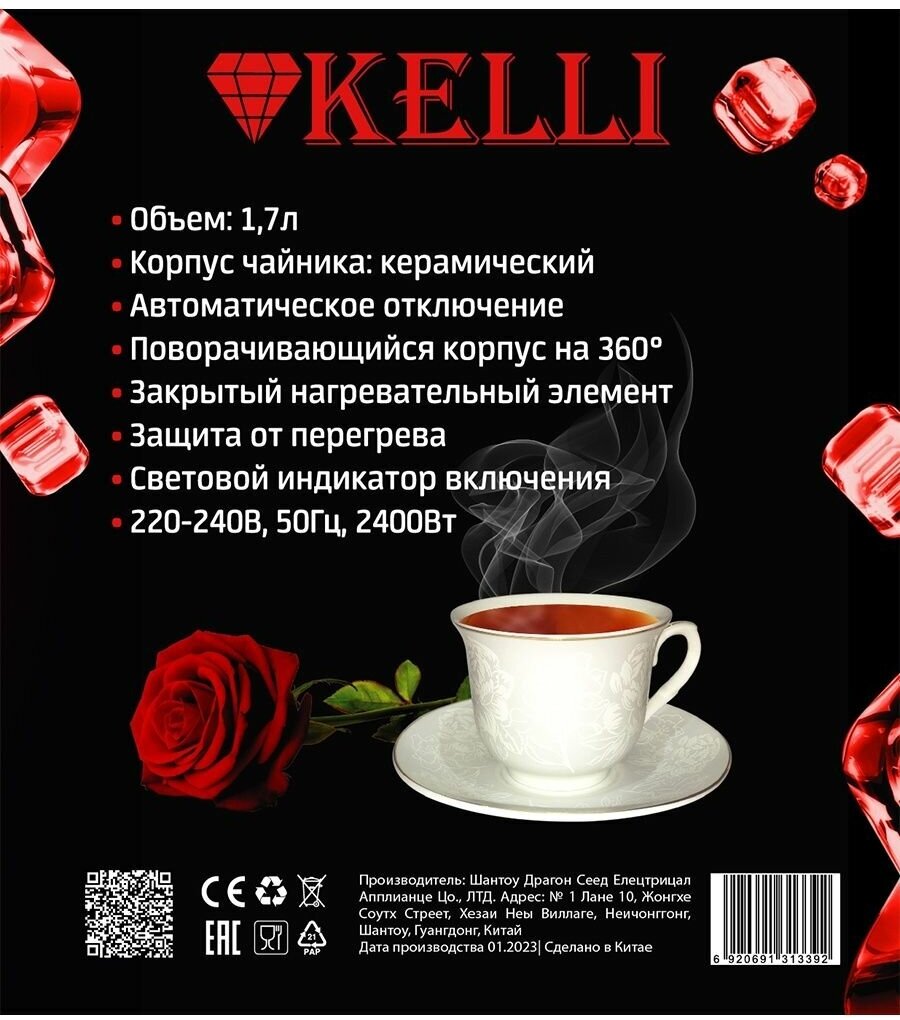 Электрический чайник Kelli - фото №10