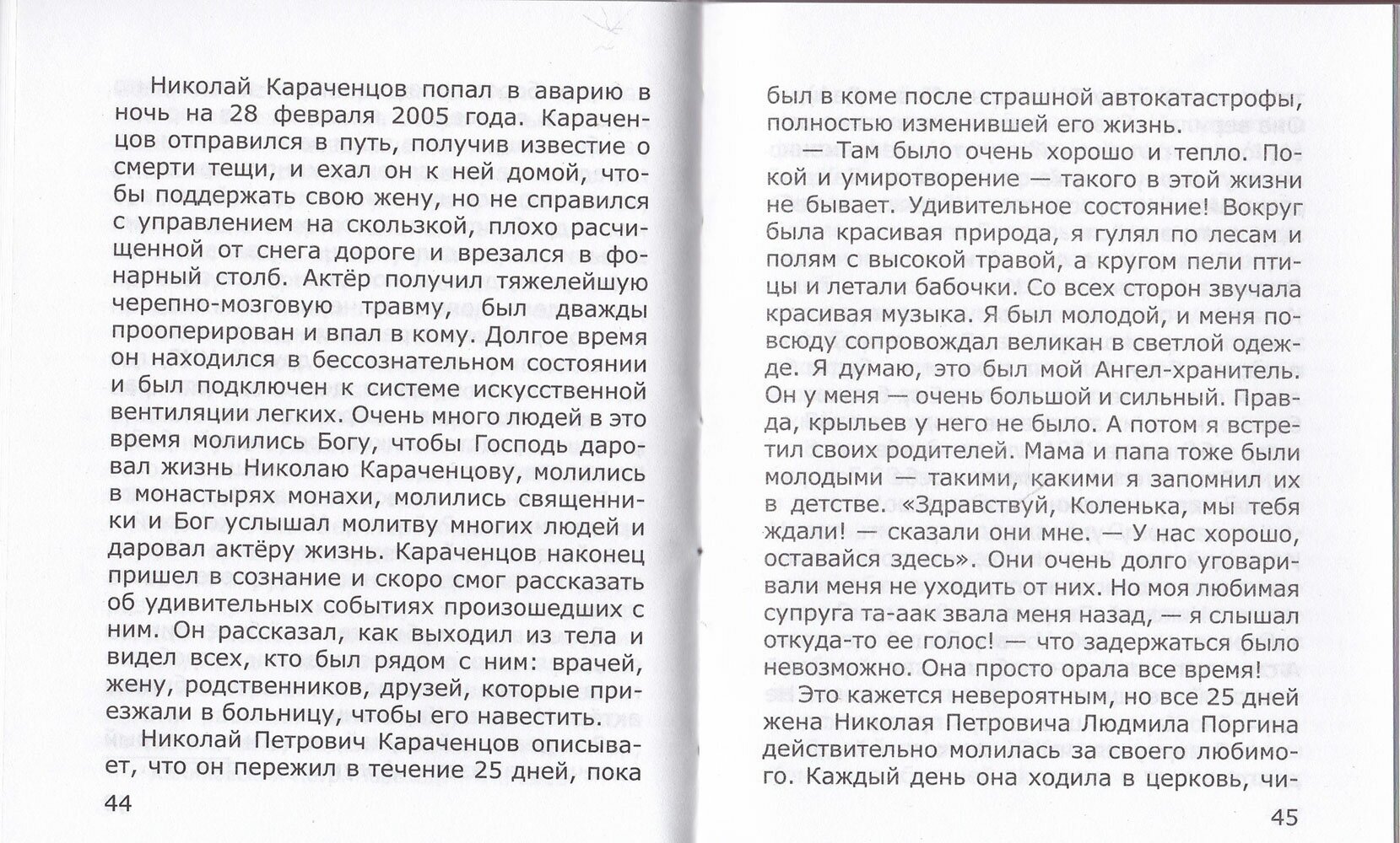 О том, что будет. когда тебя не будет - фото №7