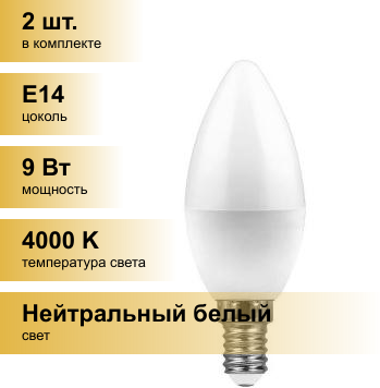Лампа светодиодная Feron LB-570 25799, E14, C37, 9 Вт, 4000 К - фотография № 3