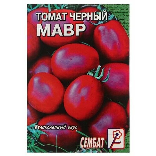 Семена Томат Черный Мавр, 0,1 г 20 упаковок семена томат черный мавр среднеспелые 20 шт упак