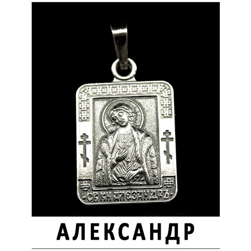 фото Именная икона подвеска медальон кулон на шею иконка нательная из мельхиора покрытие серебро с именем "александр" оптимабизнес